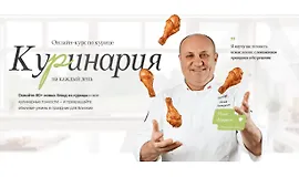 Куринария