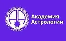 Курс астрологии. 2 семестр