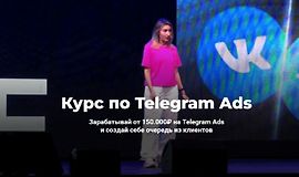 Курс по Telegram Ads logo