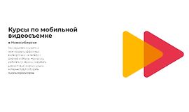 Курсы по мобильной видеосъемке logo
