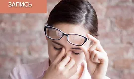 Лечение болезней глаз и восстановление зрения методами китайской медицины