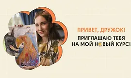 Личный бренд 2.0: твори, привлекай, выделяйся