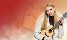 Маленькая гитара — большие песни