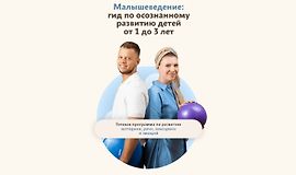 Малышеведение logo