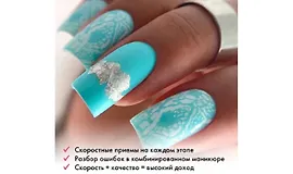 Маникюр за 45 минут
