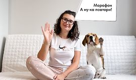 Марафон “А ну-ка повтори” logo