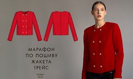 Марафон по пошиву твидового жакета Грейс logo