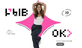 Марафон Рывок