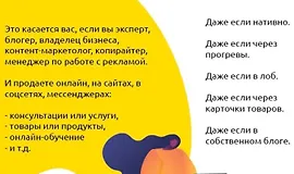 Маркировка саморекламы