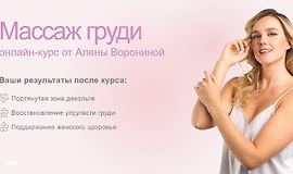 Массаж груди logo