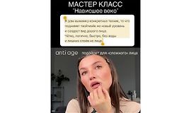 Мастер-класс Нависшее веко logo