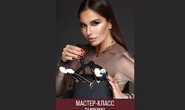 Мастер-класс по макияжу