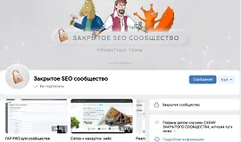 Материалы Закрытого SEO-сообщества (Январь 2024) 
