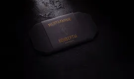 Ментальные Конверты