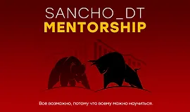MENTORSHIP. 18 поток