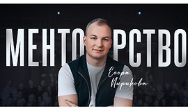 Менторство logo
