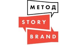 Метод StoryBrand. Расскажите о своем бренде так, чтобы в него влюбились logo