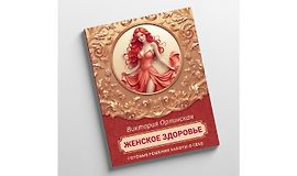 Методичка Женское здоровье logo