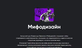 Мифодизайн logo
