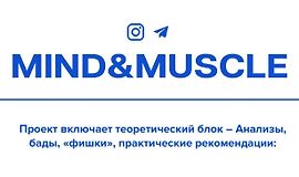 Mind and muscle logo
