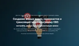 Мини-курс по ОБС