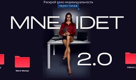 Мне идет 2.0 logo