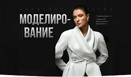Моделирование. Тариф Все сама