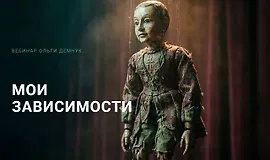 Мои зависимости