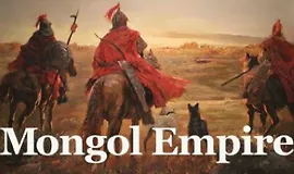 Монгольская империя
