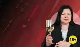 Начинающий сомелье