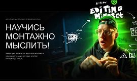 Научись монтажно мыслить! logo