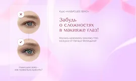 Нависшее веко