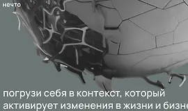 Нечто. Пятый сезон