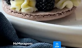 НеМакаронс