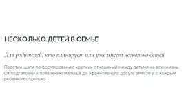 Несколько детей в семье