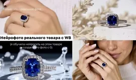 НейроФото товаров