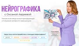 НейроЛотос Уверенности logo