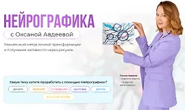 НейроЛотос Уверенности