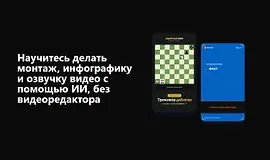 Нейромонтаж