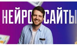 Нейросайты logo