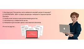 Нейросети для бизнеса