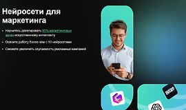 Нейросети для маркетинга logo