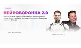 Нейроворонка 2.0 logo