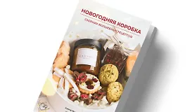 Новогодняя коробка