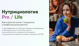 Нутрициология Pro/Life logo