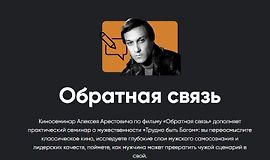 Обратная связь logo
