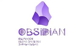 Obsidian. Обучайся. Делай заметки. Зарабатывай logo