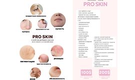 Онлайн-клуб Pro skin logo