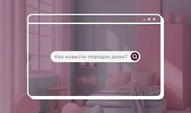 Организация уборки logo