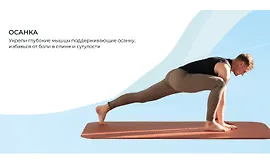 Осанка: укрепи глубокие мышцы поддерживающие осанку